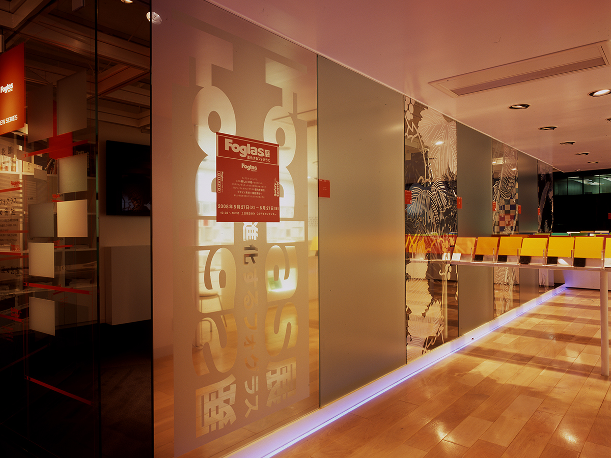 Foglas展