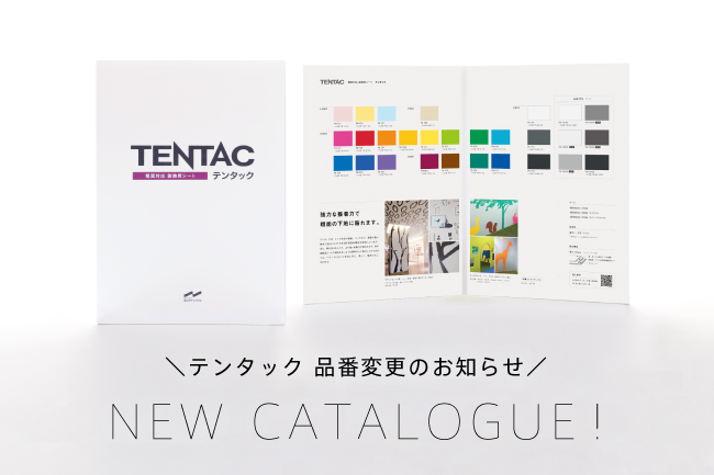 190125_tentac_news._02jpg