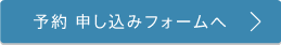 online_reserve_button