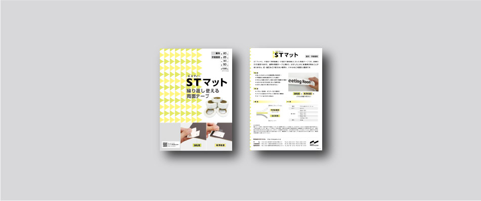 STマット